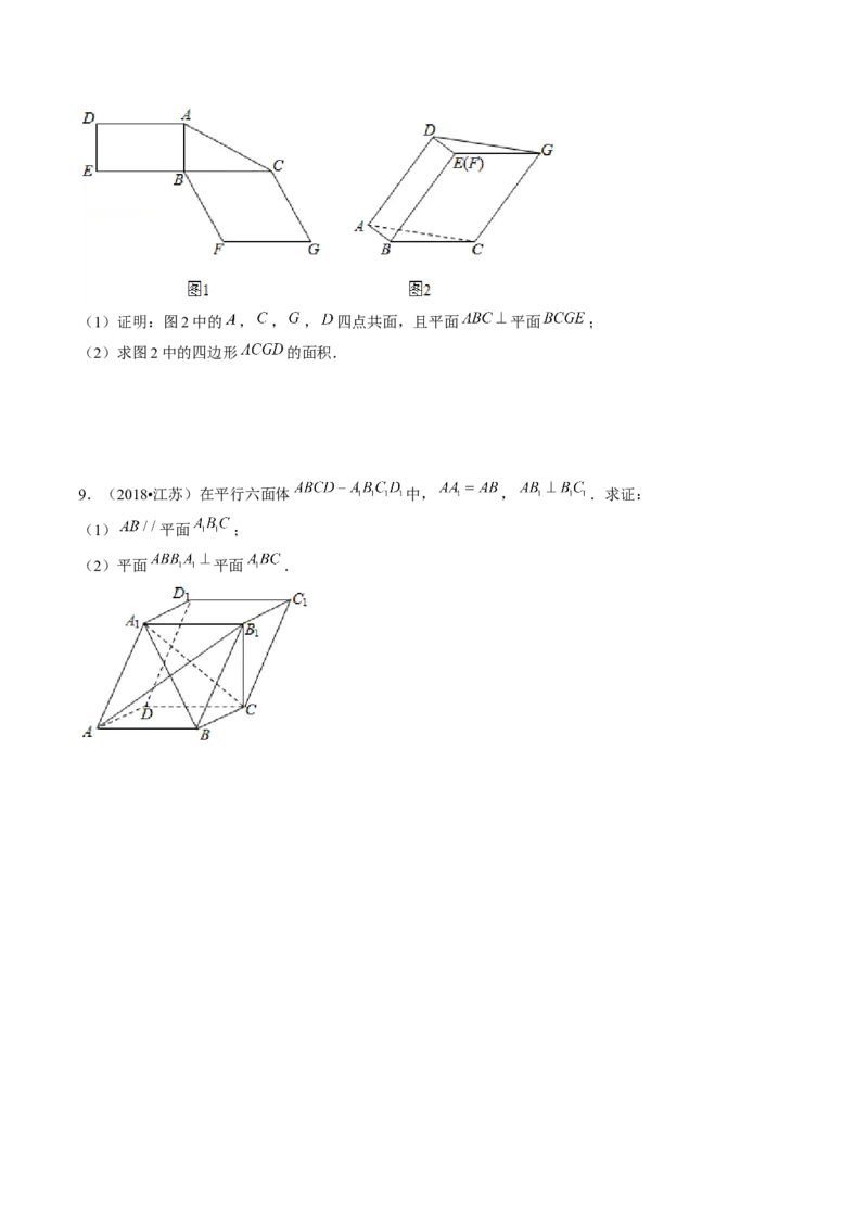 第04讲直线、平面垂直的判定与性质（练习）（原卷版）_2.2025数学总复习_2024年新高考资料_1.2024一轮复习_2024年高考数学一轮复习讲练测（新教材新高考）_第七章立体几何与空间向量