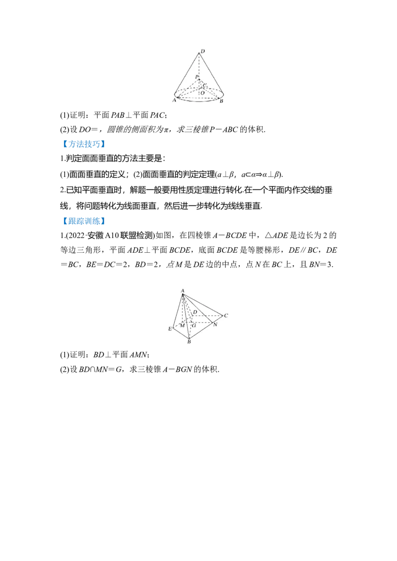 第03讲直线、平面平行垂直的判定与性质（讲）（原卷版）_2.2025数学总复习_赠品通用版（老高考）复习资料_一轮复习_2023年高考数学一轮复习讲练测（全国通用）_专题08立体几何