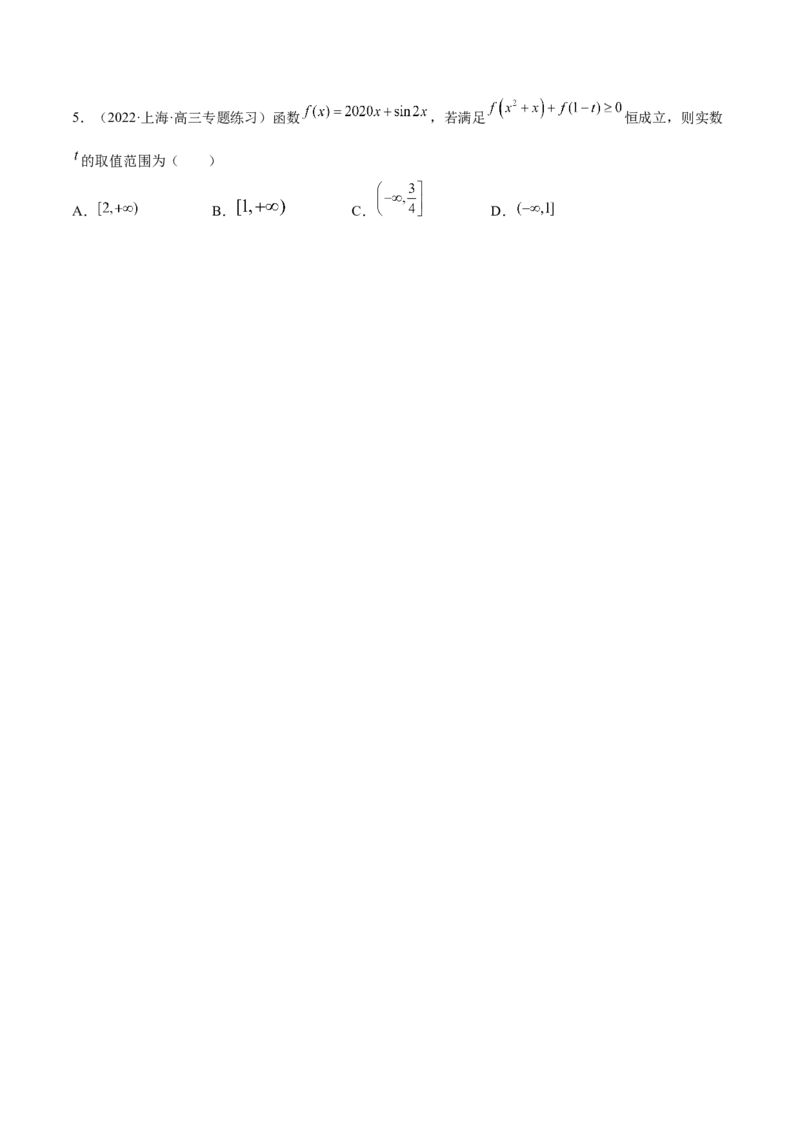 第05讲函数的基本性质：单调性，奇偶性，周期性（解析版）_2.2025数学总复习_赠品通用版（老高考）复习资料_一轮复习_通用版2023届数学高考一轮教案（Word版，含解析）