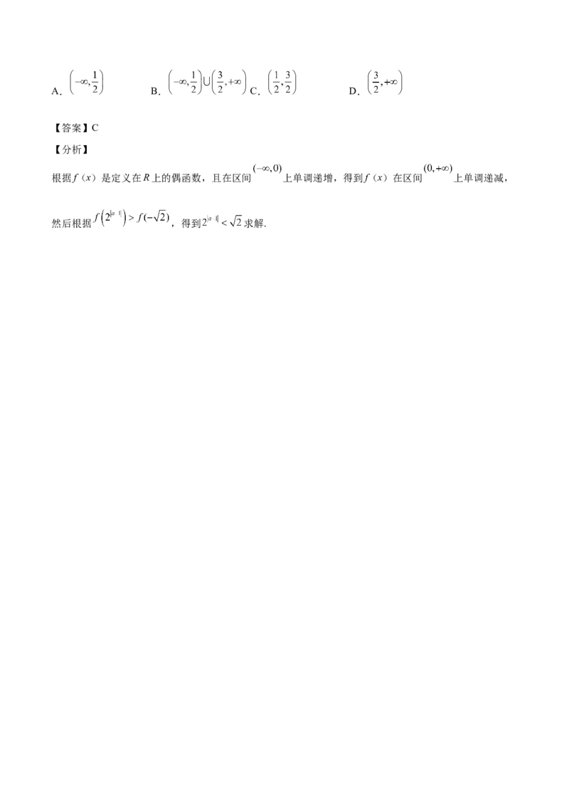 第05讲函数的基本性质：单调性，奇偶性，周期性（解析版）_2.2025数学总复习_赠品通用版（老高考）复习资料_一轮复习_通用版2023届数学高考一轮教案（Word版，含解析）