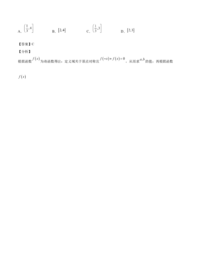 第05讲函数的基本性质：单调性，奇偶性，周期性（解析版）_2.2025数学总复习_赠品通用版（老高考）复习资料_一轮复习_通用版2023届数学高考一轮教案（Word版，含解析）