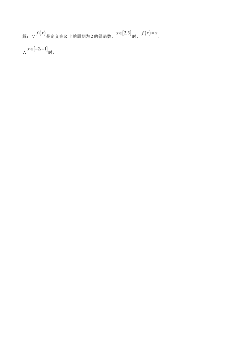 第05讲函数的基本性质：单调性，奇偶性，周期性（解析版）_2.2025数学总复习_赠品通用版（老高考）复习资料_一轮复习_通用版2023届数学高考一轮教案（Word版，含解析）