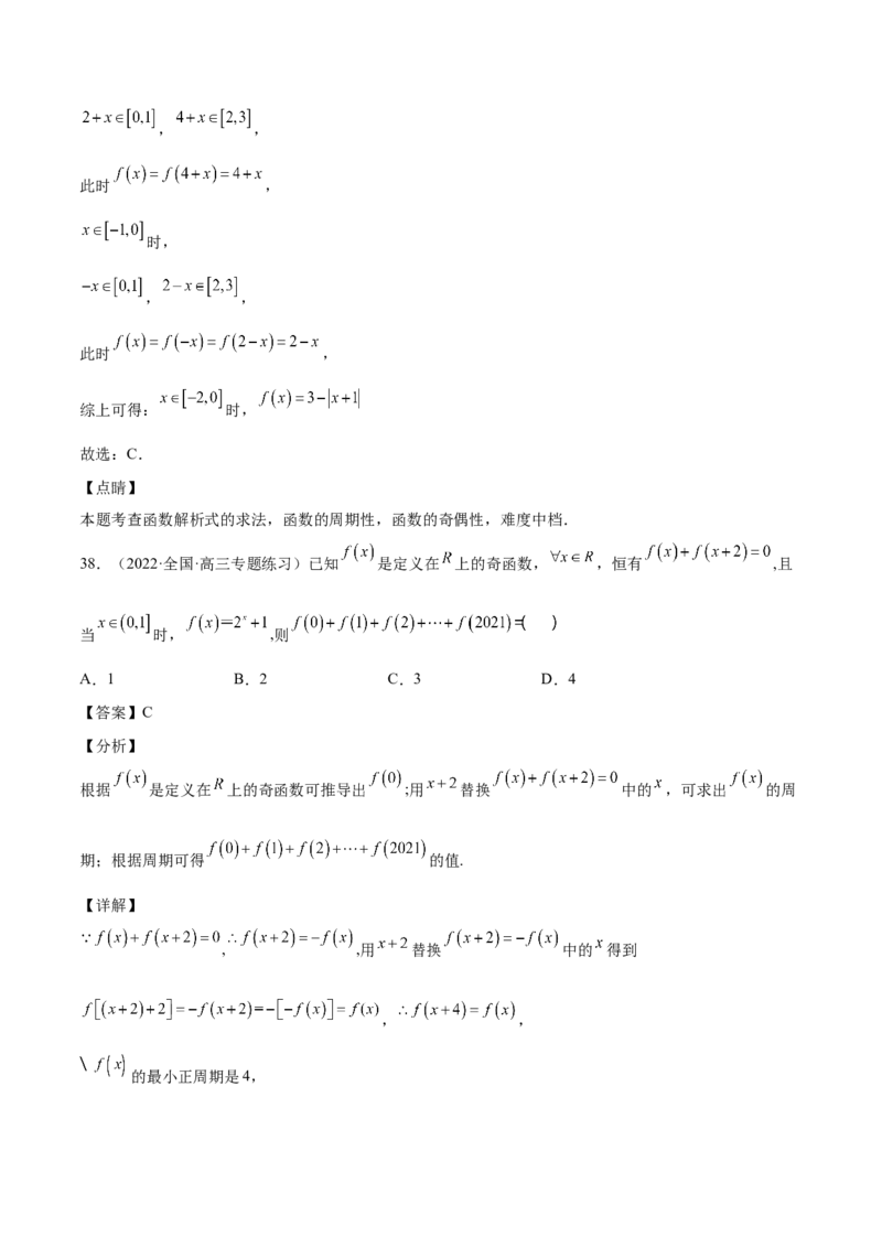 第05讲函数的基本性质：单调性，奇偶性，周期性（解析版）_2.2025数学总复习_赠品通用版（老高考）复习资料_一轮复习_通用版2023届数学高考一轮教案（Word版，含解析）
