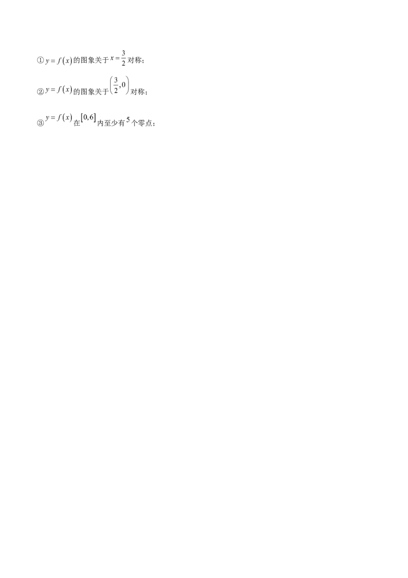 第05讲函数的基本性质：单调性，奇偶性，周期性（解析版）_2.2025数学总复习_赠品通用版（老高考）复习资料_一轮复习_通用版2023届数学高考一轮教案（Word版，含解析）