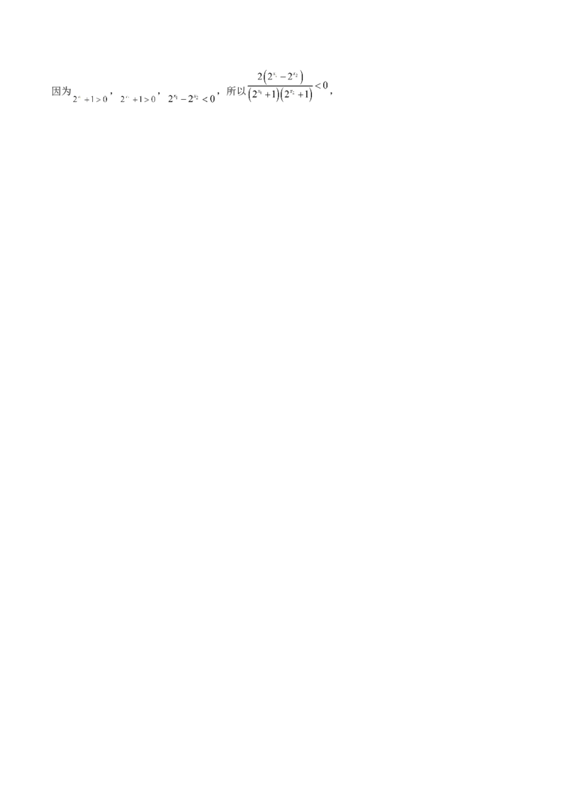 第05讲函数的基本性质：单调性，奇偶性，周期性（解析版）_2.2025数学总复习_赠品通用版（老高考）复习资料_一轮复习_通用版2023届数学高考一轮教案（Word版，含解析）