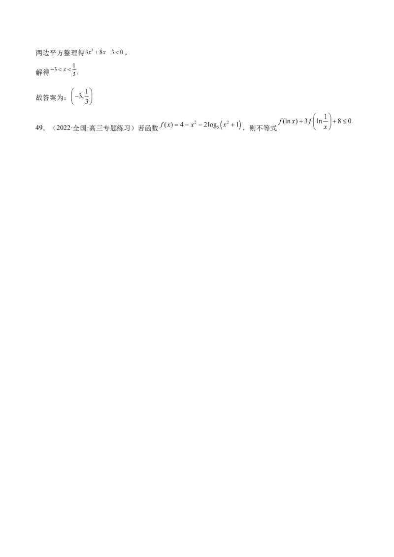 第05讲函数的基本性质：单调性，奇偶性，周期性（解析版）_2.2025数学总复习_赠品通用版（老高考）复习资料_一轮复习_通用版2023届数学高考一轮教案（Word版，含解析）