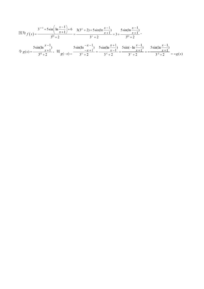 第05讲函数的基本性质：单调性，奇偶性，周期性（解析版）_2.2025数学总复习_赠品通用版（老高考）复习资料_一轮复习_通用版2023届数学高考一轮教案（Word版，含解析）