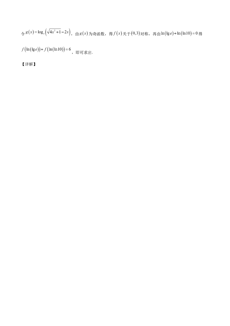 第05讲函数的基本性质：单调性，奇偶性，周期性（解析版）_2.2025数学总复习_赠品通用版（老高考）复习资料_一轮复习_通用版2023届数学高考一轮教案（Word版，含解析）