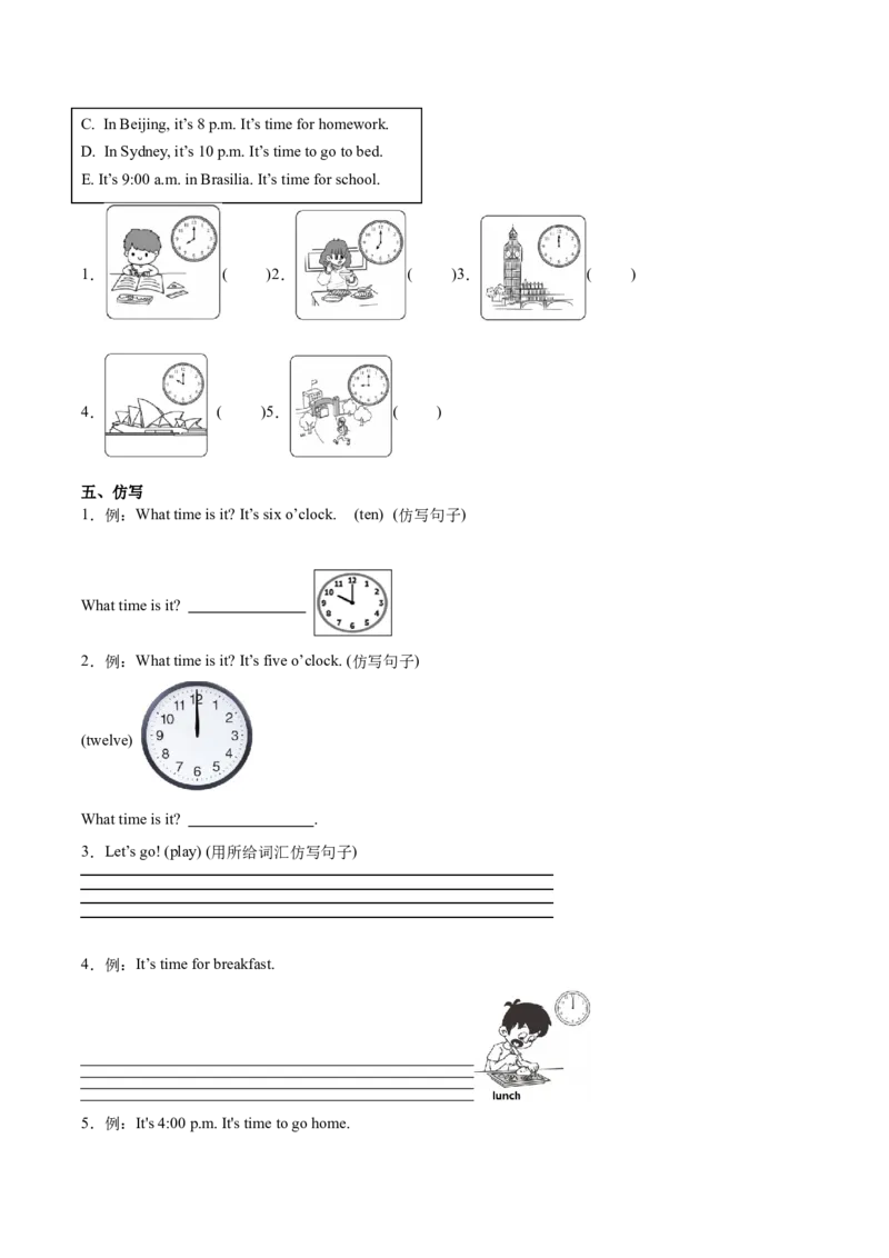 Unit2WhattimeisitPartALet'stalk&Let'splay（第1课时）-英语四年级下册（人教PEP版）_分层作业-K16_2025版