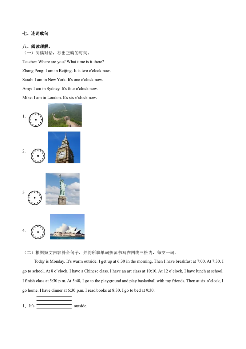 Unit2WhattimeisitPartALet'stalk&Let'splay（第1课时）-英语四年级下册（人教PEP版）_分层作业-K16_2025版