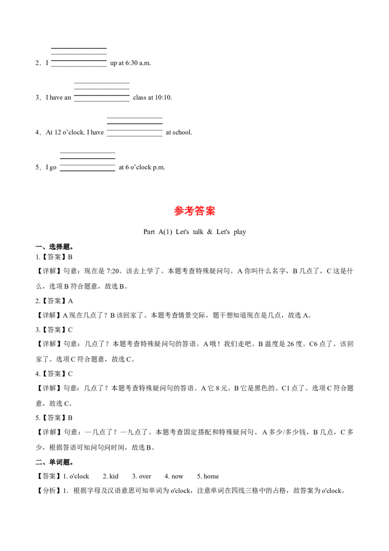 Unit2WhattimeisitPartALet'stalk&Let'splay（第1课时）-英语四年级下册（人教PEP版）_分层作业-K16_2025版