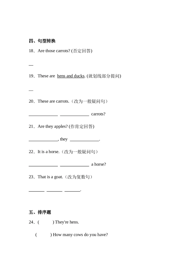 Unit4Atthefarm（知识清单）-（人教PEP版）教师版_知识总结