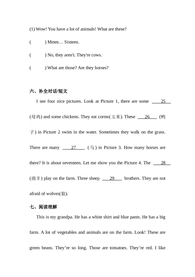 Unit4Atthefarm（知识清单）-（人教PEP版）教师版_知识总结