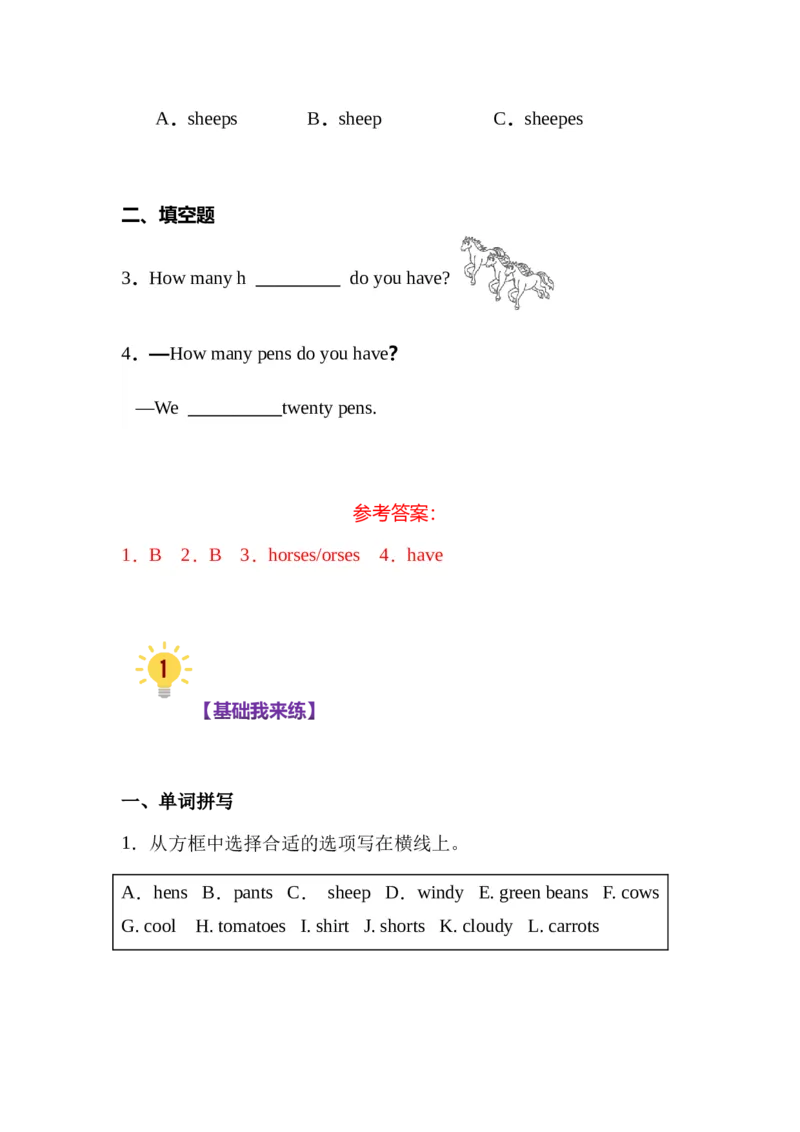 Unit4Atthefarm（知识清单）-（人教PEP版）教师版_知识总结