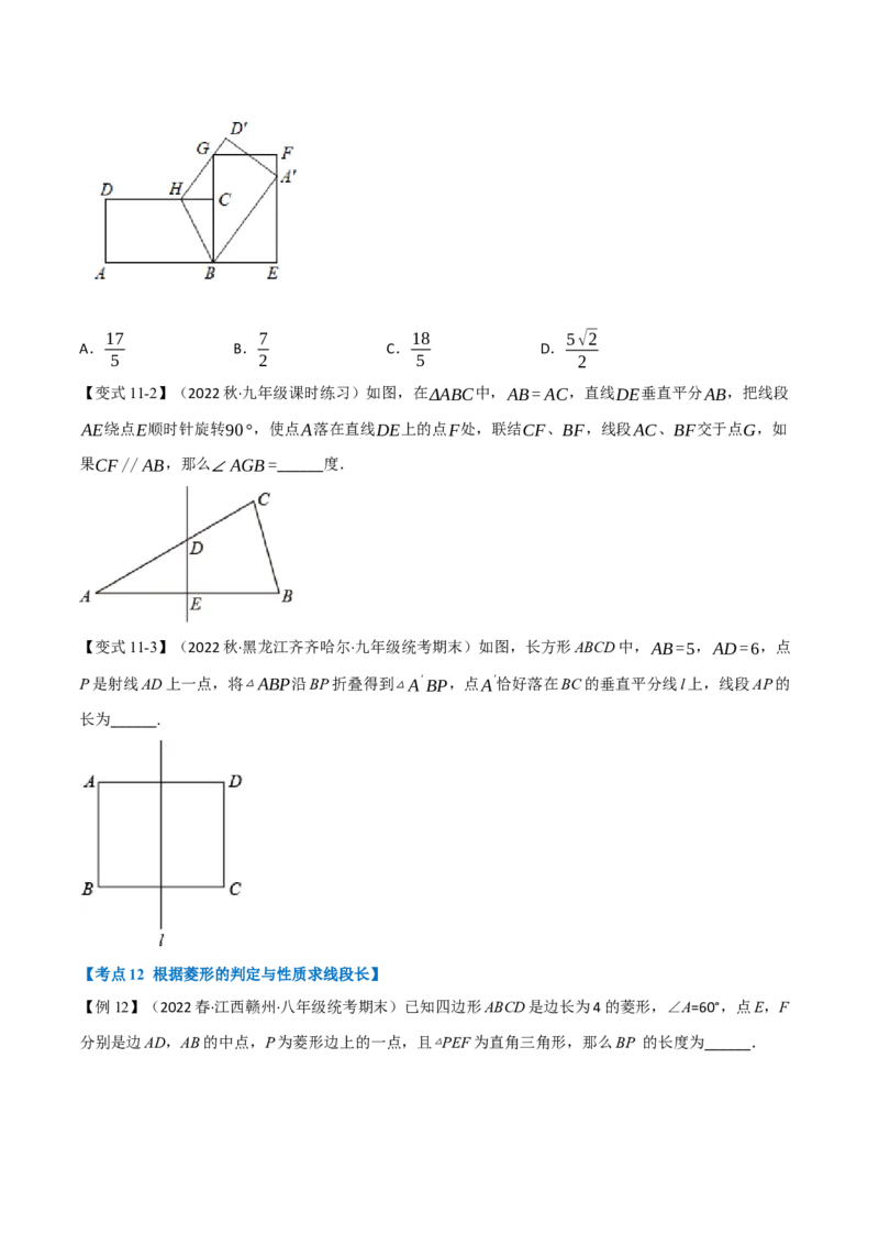 专题21.3期中期末专项复习之平行四边形二十二大必考点（学生版）（人教版）_初中数学_八年级数学下册（人教版）_母题专项-U66_2023版