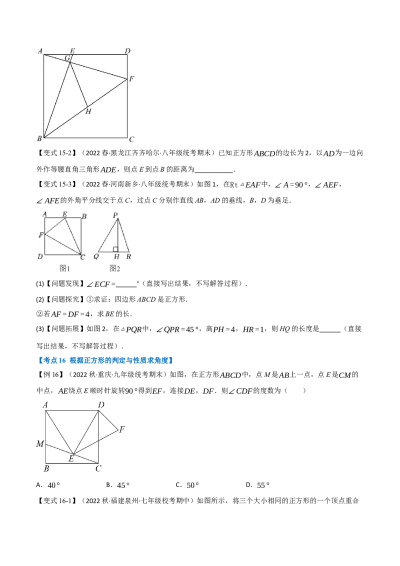 专题21.3期中期末专项复习之平行四边形二十二大必考点（学生版）（人教版）_初中数学_八年级数学下册（人教版）_母题专项-U66_2023版