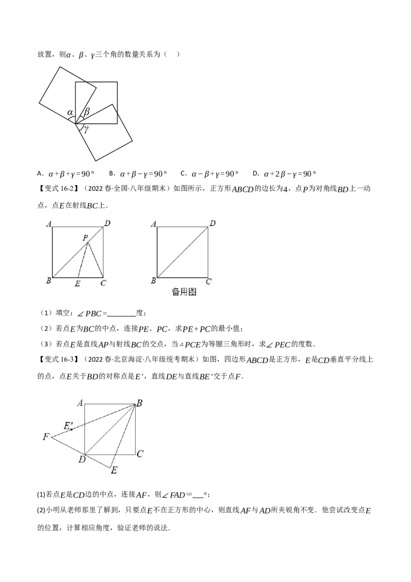 专题21.3期中期末专项复习之平行四边形二十二大必考点（学生版）（人教版）_初中数学_八年级数学下册（人教版）_母题专项-U66_2023版