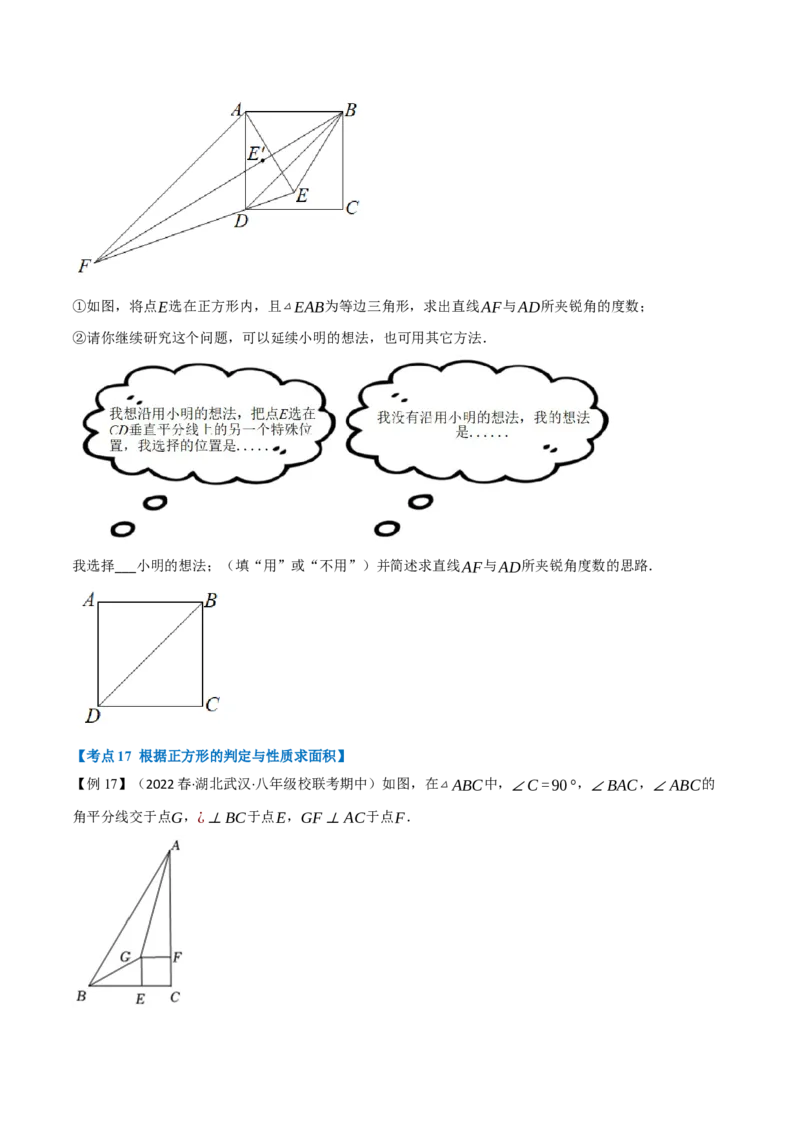 专题21.3期中期末专项复习之平行四边形二十二大必考点（学生版）（人教版）_初中数学_八年级数学下册（人教版）_母题专项-U66_2023版