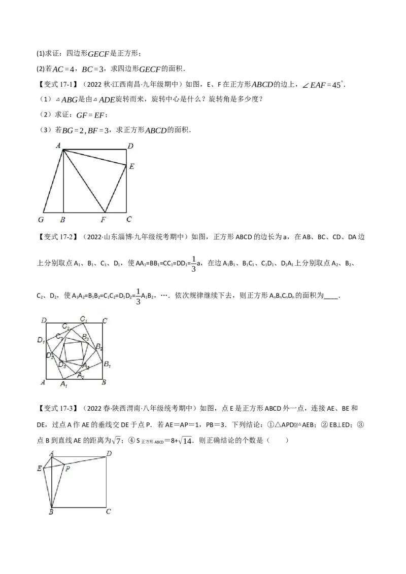 专题21.3期中期末专项复习之平行四边形二十二大必考点（学生版）（人教版）_初中数学_八年级数学下册（人教版）_母题专项-U66_2023版
