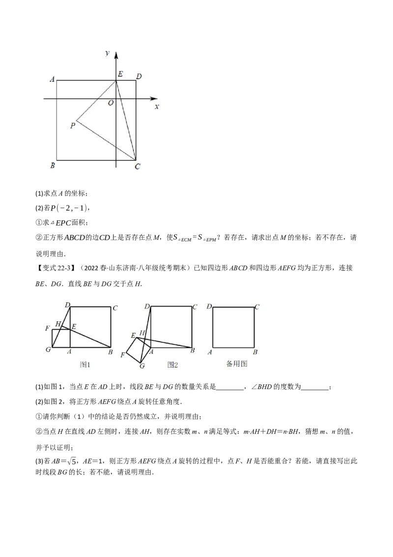专题21.3期中期末专项复习之平行四边形二十二大必考点（学生版）（人教版）_初中数学_八年级数学下册（人教版）_母题专项-U66_2023版