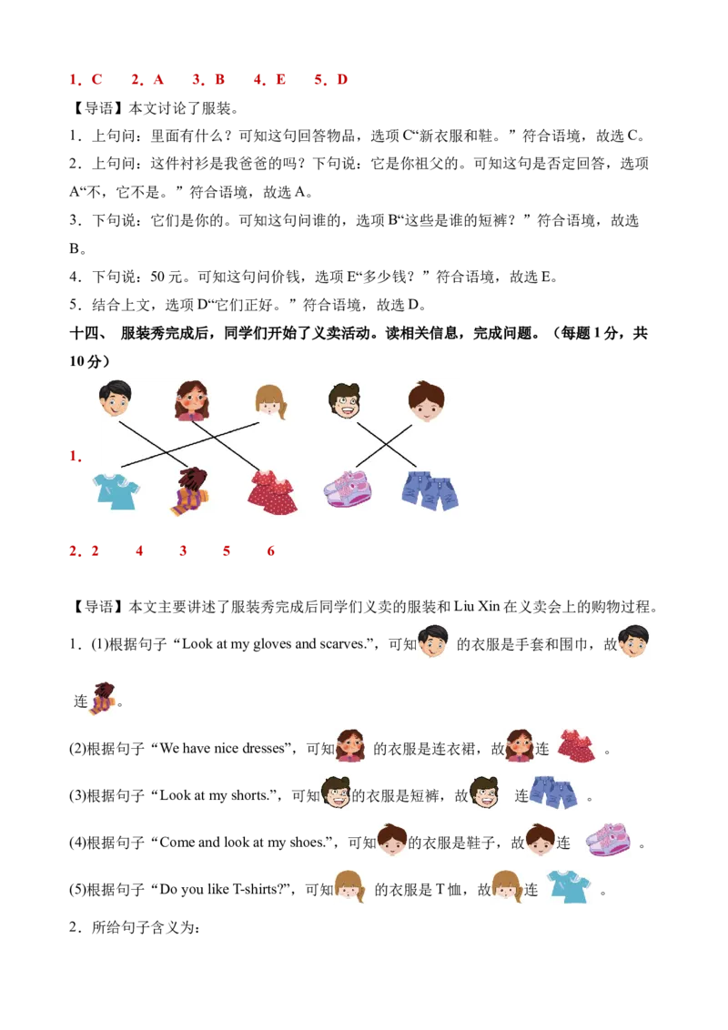 英语（提高卷03）（参考解析）_期中+期末-K152_期末试卷