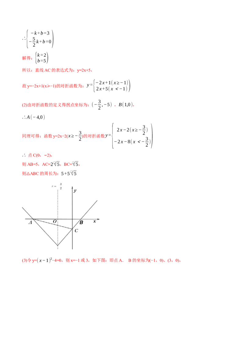 专题22.4二次函数与一元二次方程（九大题型）（举一反三）（人教版）（教师版）_初中数学_九年级数学上册（人教版）_母题专项-U66_2025版