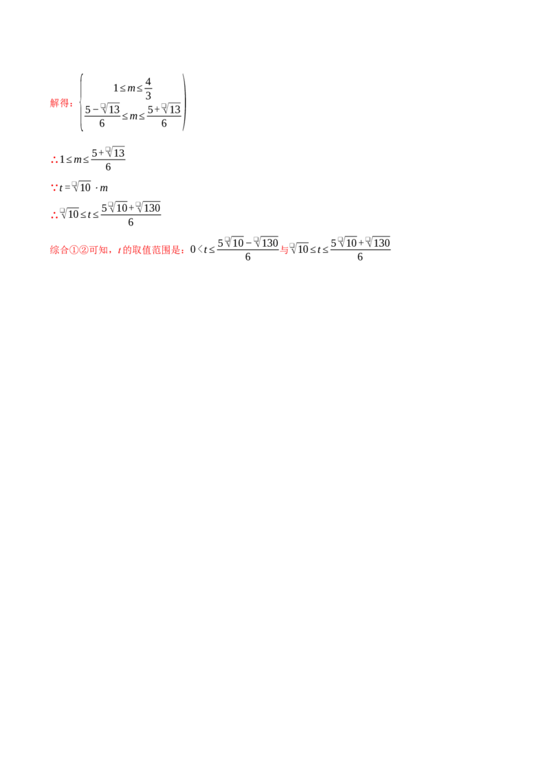 专题22.4二次函数与一元二次方程（九大题型）（举一反三）（人教版）（教师版）_初中数学_九年级数学上册（人教版）_母题专项-U66_2025版