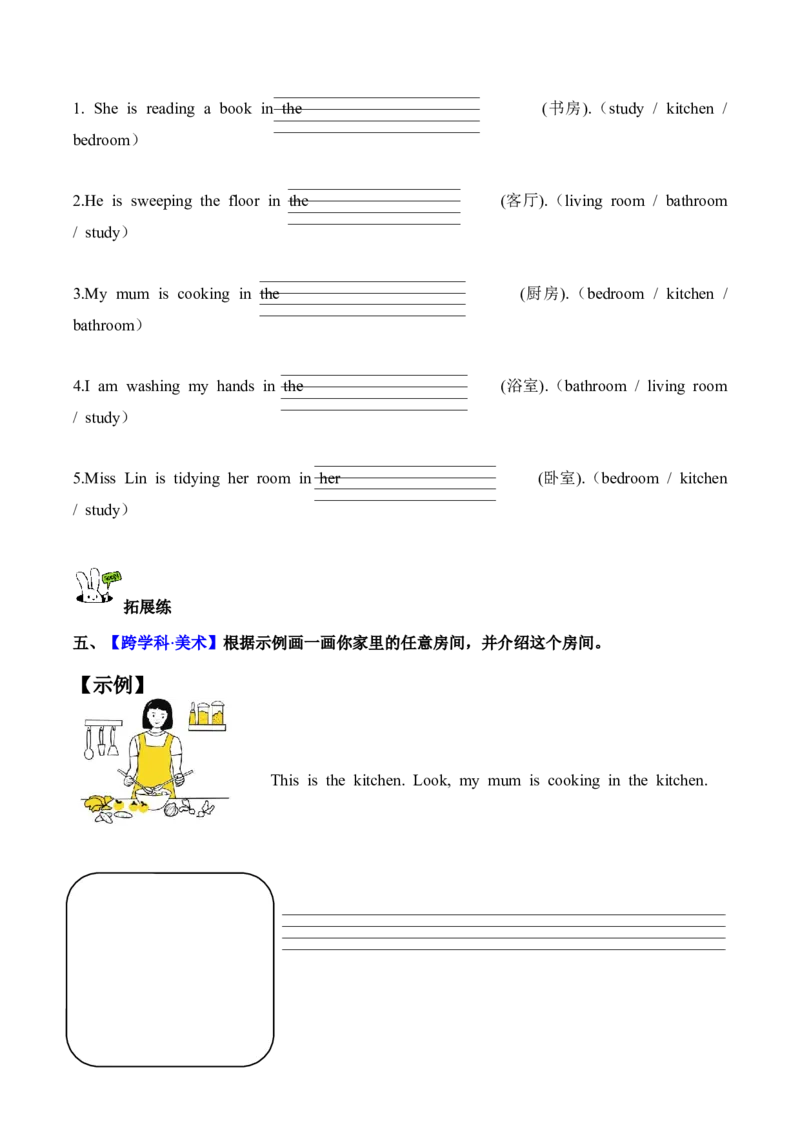 Unit2第5课时PartBLet&rsquo;slearn&Look,matchandsay(分层作业)（新教材）_03分层作业word版更新中