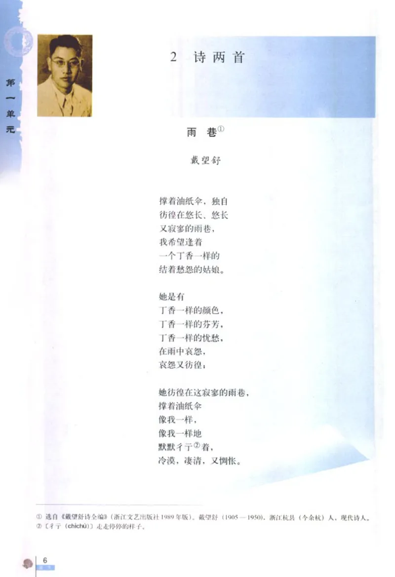 高中语文必修1_高中课本电子全科人教版语数英政历地物化生必修选修全套课本PPT_高中语文