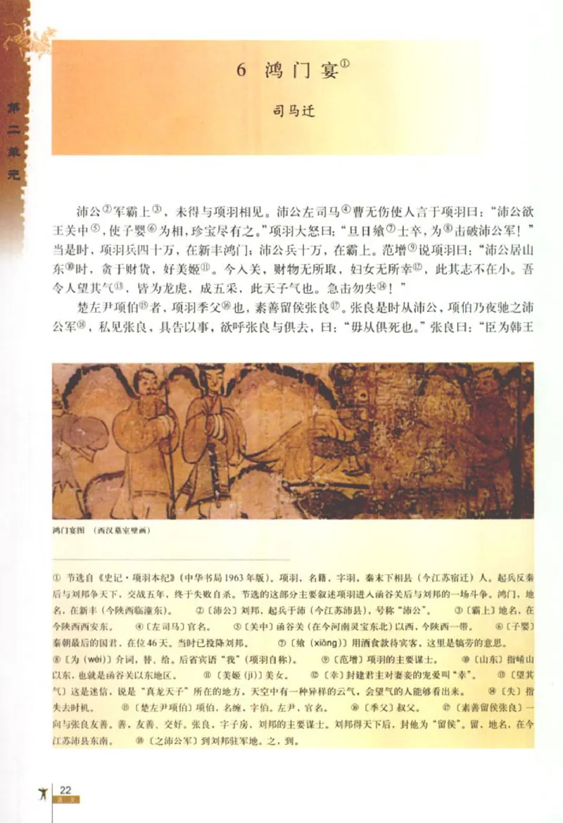 高中语文必修1_高中课本电子全科人教版语数英政历地物化生必修选修全套课本PPT_高中语文