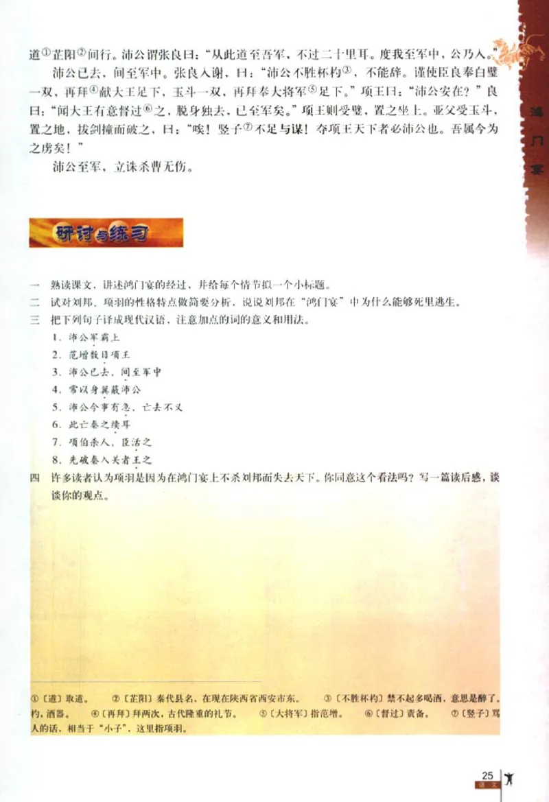 高中语文必修1_高中课本电子全科人教版语数英政历地物化生必修选修全套课本PPT_高中语文