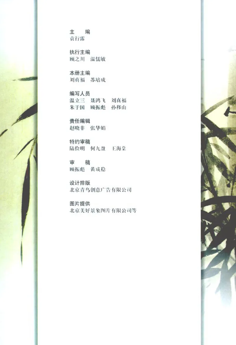 高中语文必修1_高中课本电子全科人教版语数英政历地物化生必修选修全套课本PPT_高中语文