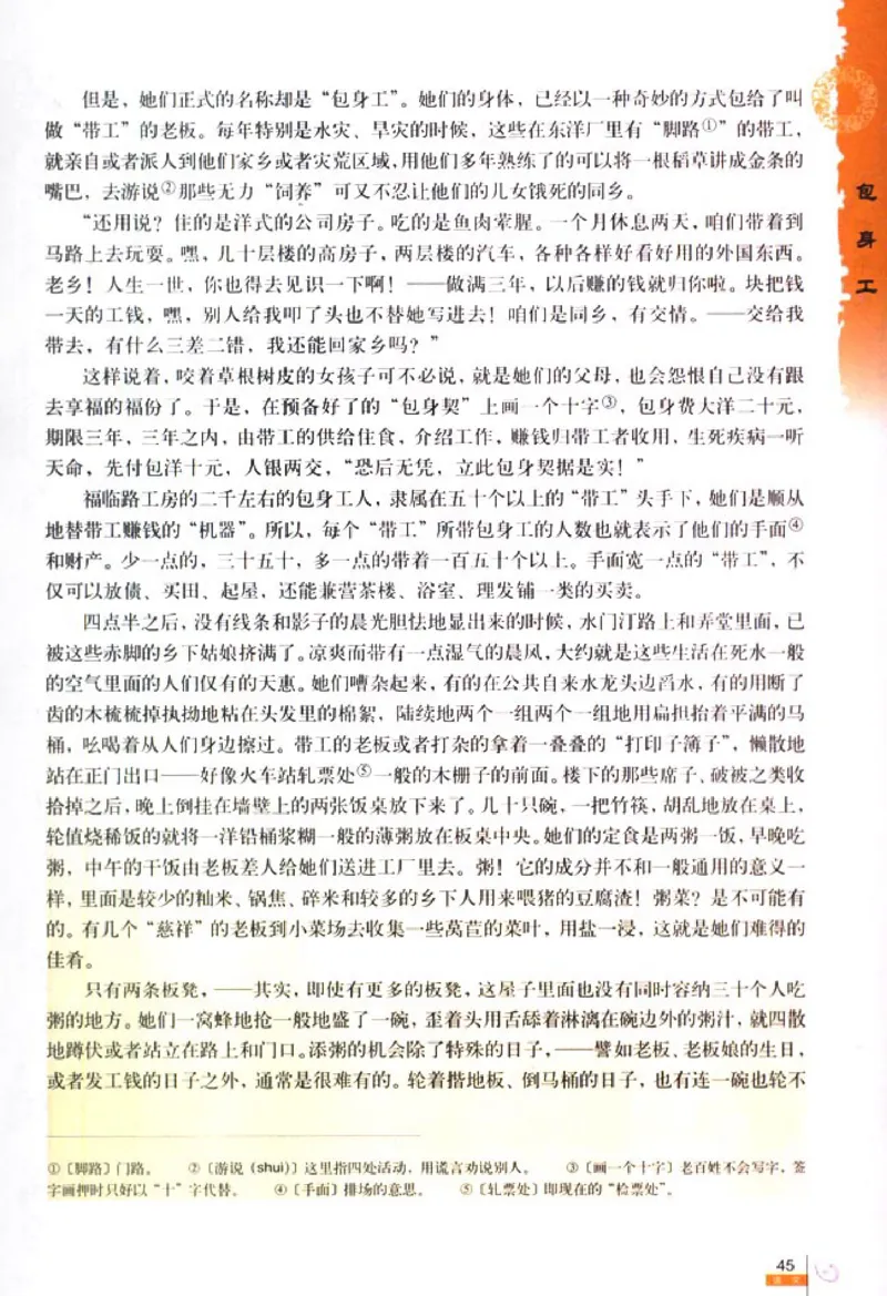 高中语文必修1_高中课本电子全科人教版语数英政历地物化生必修选修全套课本PPT_高中语文