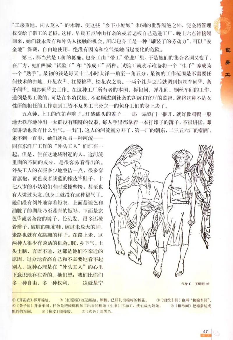 高中语文必修1_高中课本电子全科人教版语数英政历地物化生必修选修全套课本PPT_高中语文