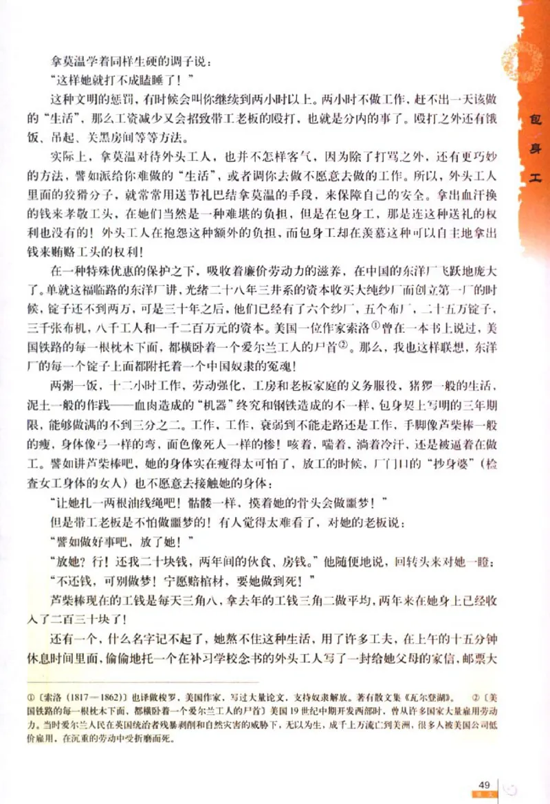 高中语文必修1_高中课本电子全科人教版语数英政历地物化生必修选修全套课本PPT_高中语文