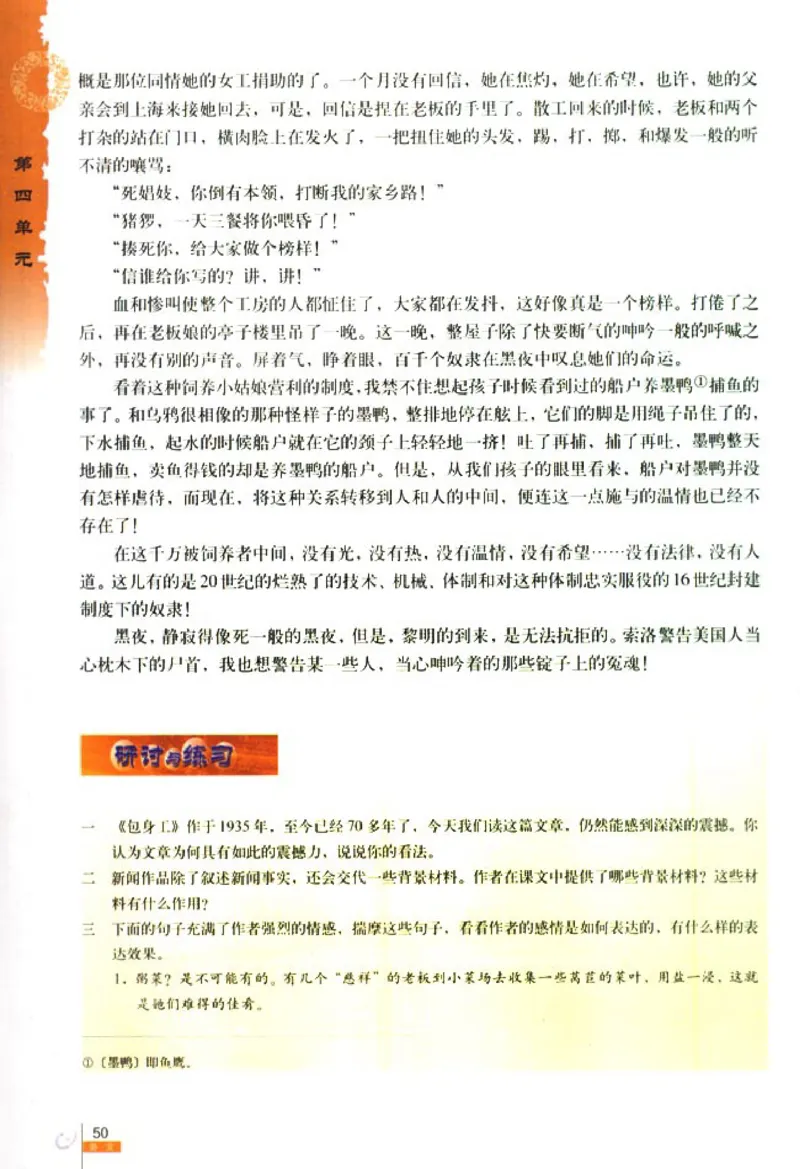 高中语文必修1_高中课本电子全科人教版语数英政历地物化生必修选修全套课本PPT_高中语文