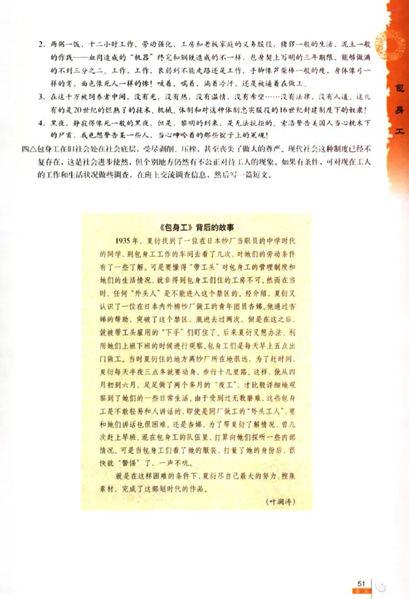 高中语文必修1_高中课本电子全科人教版语数英政历地物化生必修选修全套课本PPT_高中语文