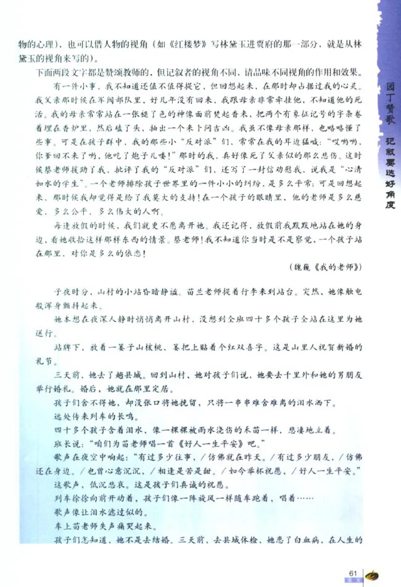 高中语文必修1_高中课本电子全科人教版语数英政历地物化生必修选修全套课本PPT_高中语文