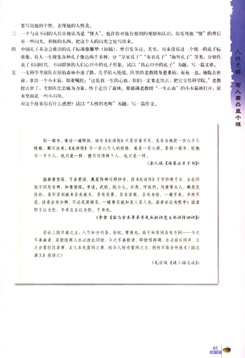 高中语文必修1_高中课本电子全科人教版语数英政历地物化生必修选修全套课本PPT_高中语文
