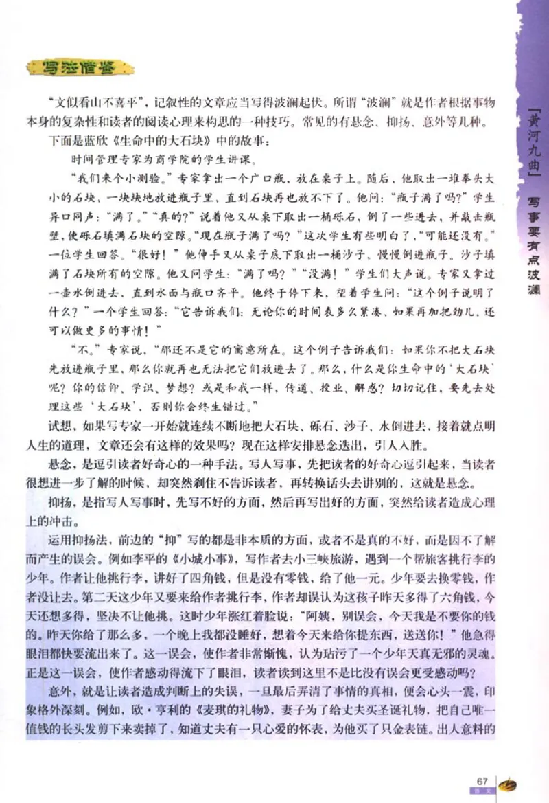 高中语文必修1_高中课本电子全科人教版语数英政历地物化生必修选修全套课本PPT_高中语文