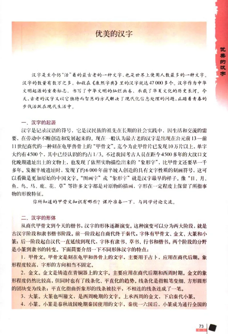 高中语文必修1_高中课本电子全科人教版语数英政历地物化生必修选修全套课本PPT_高中语文