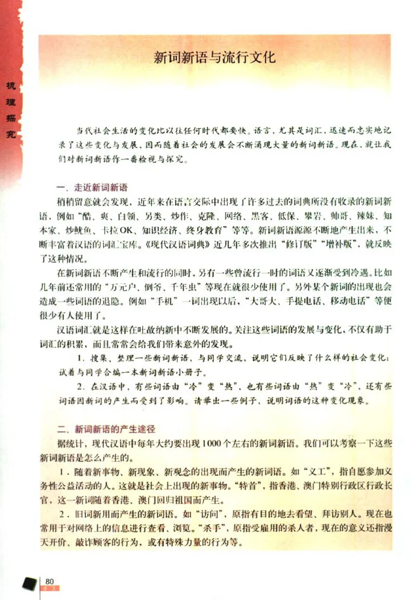 高中语文必修1_高中课本电子全科人教版语数英政历地物化生必修选修全套课本PPT_高中语文