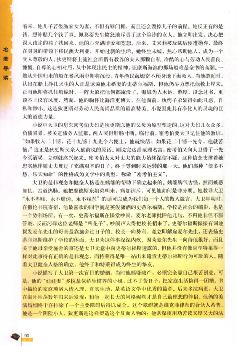 高中语文必修1_高中课本电子全科人教版语数英政历地物化生必修选修全套课本PPT_高中语文