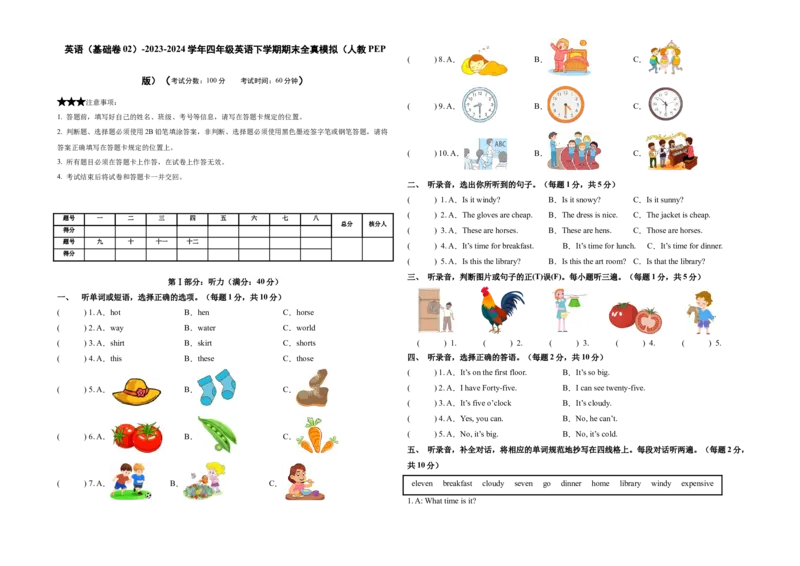 英语（基础卷02）（考试版A3）_期中+期末-K152_期末试卷