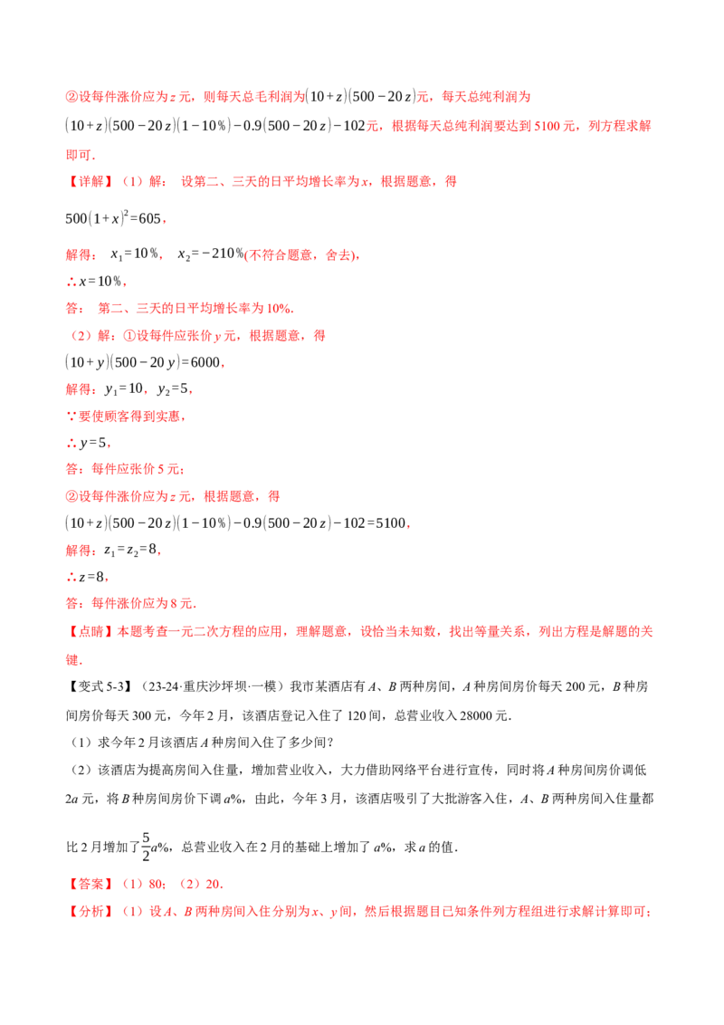 专题22.5实际问题与二次函数（十大题型）（举一反三）（人教版）（教师版）_初中数学_九年级数学上册（人教版）_母题专项-U66_2025版