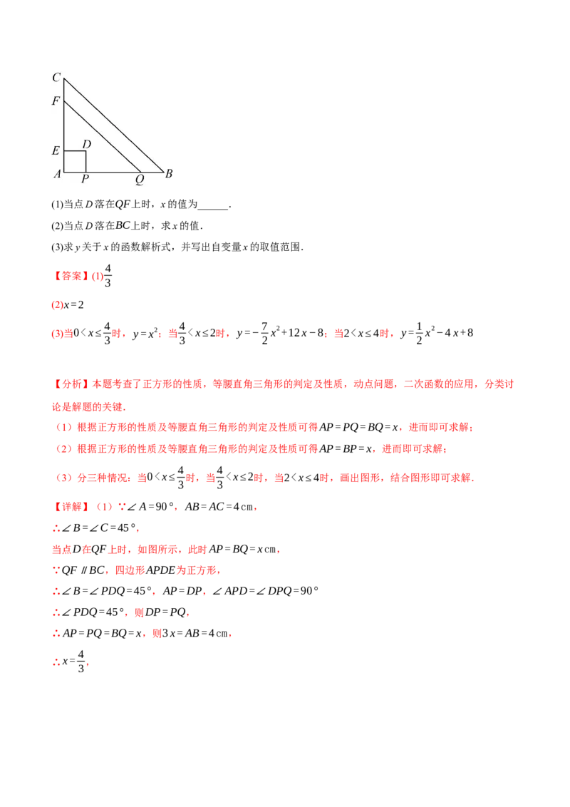 专题22.5实际问题与二次函数（十大题型）（举一反三）（人教版）（教师版）_初中数学_九年级数学上册（人教版）_母题专项-U66_2025版