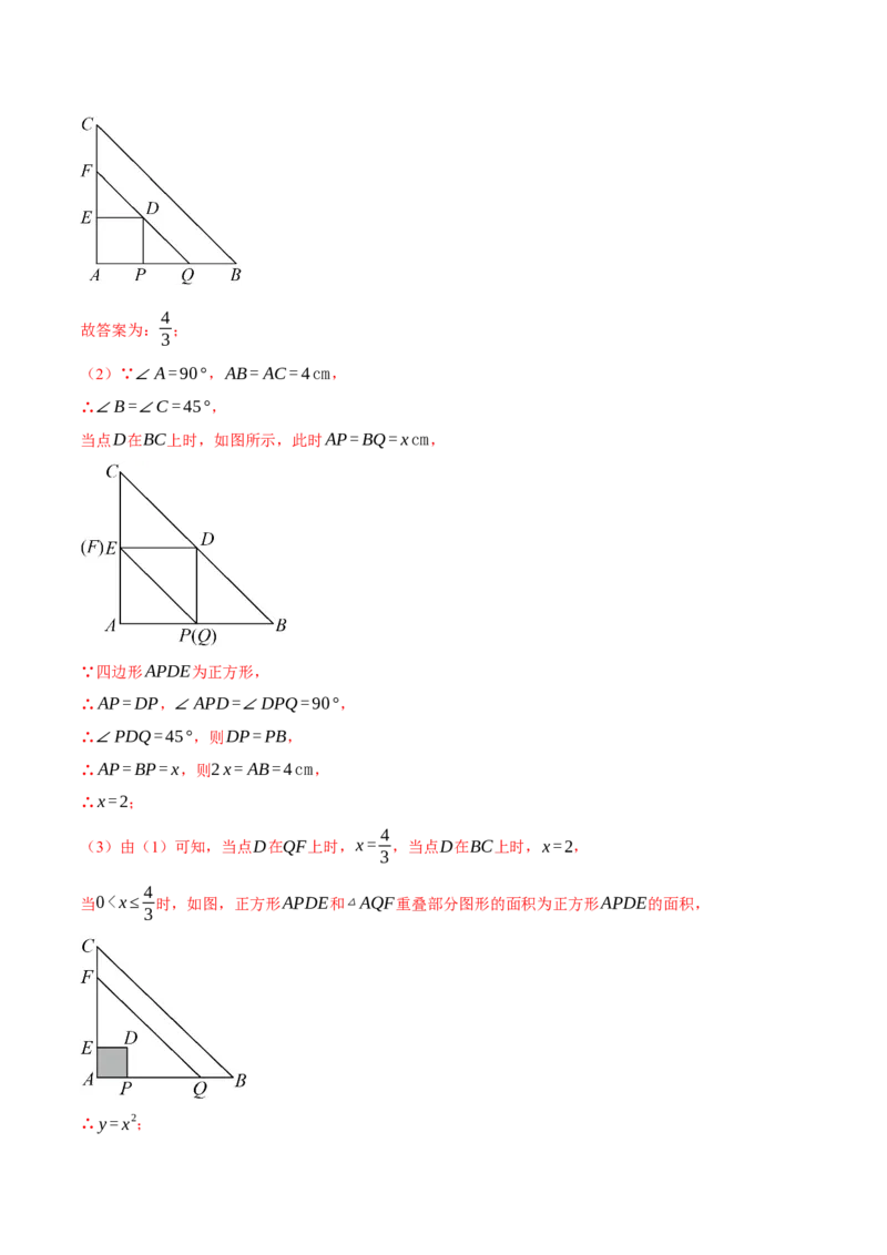 专题22.5实际问题与二次函数（十大题型）（举一反三）（人教版）（教师版）_初中数学_九年级数学上册（人教版）_母题专项-U66_2025版