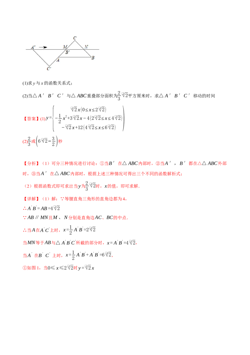 专题22.5实际问题与二次函数（十大题型）（举一反三）（人教版）（教师版）_初中数学_九年级数学上册（人教版）_母题专项-U66_2025版