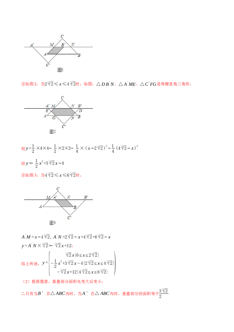 专题22.5实际问题与二次函数（十大题型）（举一反三）（人教版）（教师版）_初中数学_九年级数学上册（人教版）_母题专项-U66_2025版