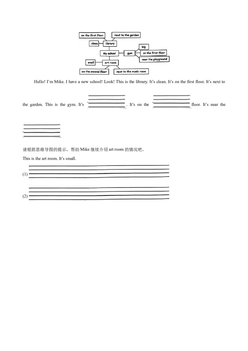 Unit1MyschoolPartALet'sspell（第3课时）-英语四年级下册（人教PEP版）_分层作业-K16_2025版